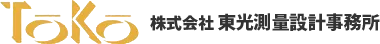 電信電話記念日